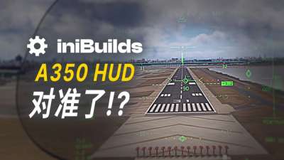 免费插件修好 iniBuilds A350 HUD @ 微软模拟飞行
