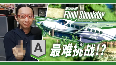 着陆挑战: 印尼 WX53   -  超高难度