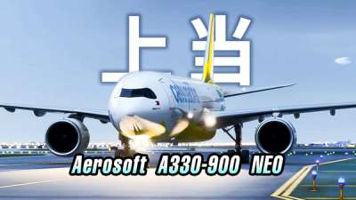 不要买新上市的 A330-900 Neo #Aerosoft #A339