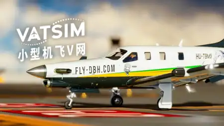 驾驶小飞机体验专业空管 | 模拟飞行实况: TBM930 KSAN KLAS @ Vatsim