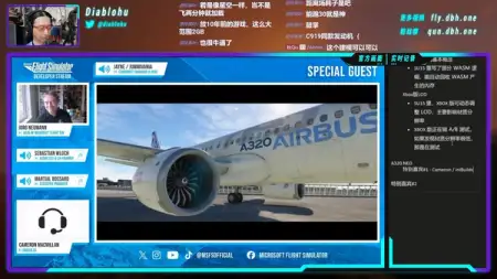MSFS 开发组直播 - 2024 年 3 月号