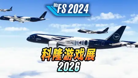 意大利新地景・百年老客机：微软模拟飞行 2024 @ 德国科隆游戏展官方消息汇总