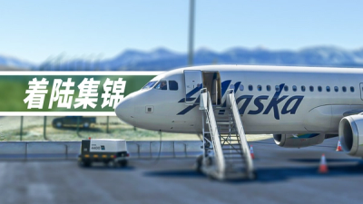 着陆集锦 (2022年 7 月)