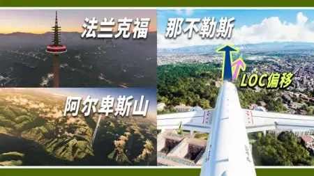 A320neo - 法兰克福 ＞ 那不勒斯