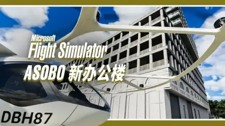 ASOBO 新办公楼探秘