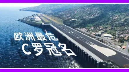 机场介绍: C ·罗机场