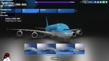 【完整回放】 iniBuilds A380 首飞体验