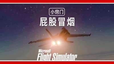 超级大黄蜂如何开启加力（后燃）