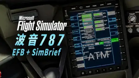 微软默认机支持 SimBrief ! 试飞 SU13 全新 787