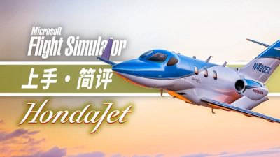 本田喷气，机模值不值？ #HondaJet