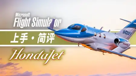 本田喷气，机模值不值？ #HondaJet