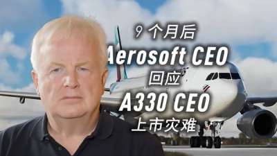 Aerosoft 早知自家 A330 质量差；还在自研 NEO
