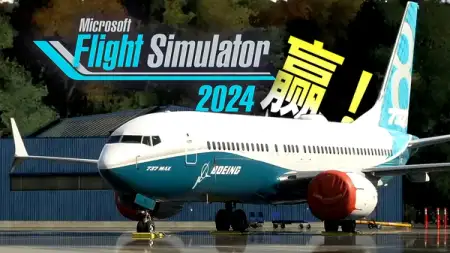 微软买下了模拟飞行 | 737MAX & 自带航图 & 绕机检查 & 尾流 | 微软模拟飞行 2024 @ FSExpo