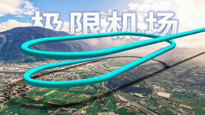 阿尔卑斯山脚下手操转两圈才能降的极限机场：博尔扎诺