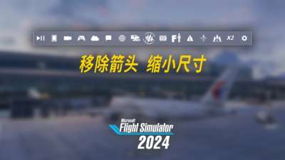 微软模拟飞行 2024 真正必装插件:紧凑工具栏 #DroneSim