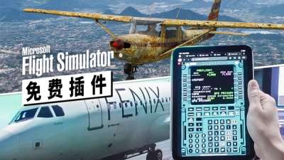 Fenix   A320  外置  MCDU  等４款免费插件 | 每月推荐 23 年 5 月