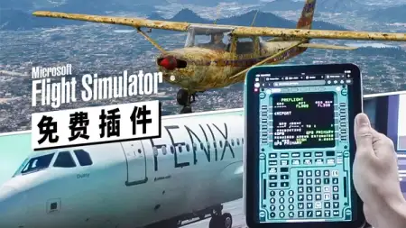 Fenix A320 外置 MCDU 等４款免费插件 | 每月推荐 23 年 5 月