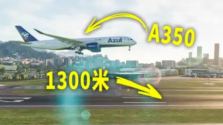 在上帝和空管的注视下…… VATSIM 实况：精英之翼