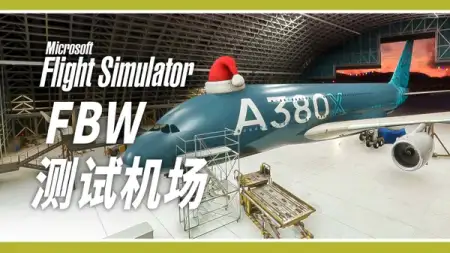 FBW A380 外观预览