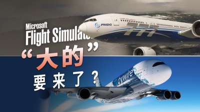 听说微软模拟飞行要发布 777 和 A380 了？