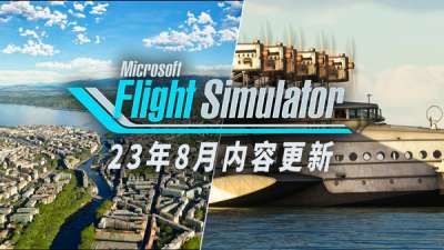 西欧免费更新上线，12 发古董飞艇开卖 #科隆游戏展 2023