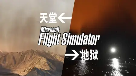 在绝美风景的喜马拉雅山中“盲”降