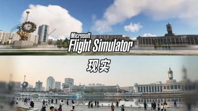 为什么微软模拟飞行的国内外地景质量如此悬殊？