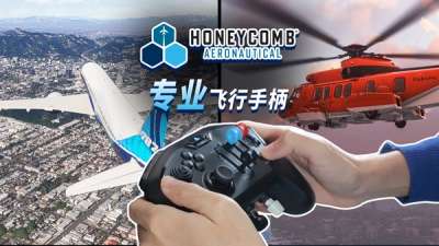 多功能便携外设!评测蜂窝 Echo 飞行手柄・附配置建议