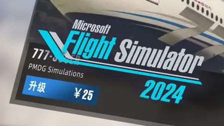 微软模拟飞行 2024 有插件付费升级 | 继承机制官方解析 @ FSExpo