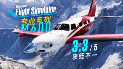 未这能叫“专业”？评官方授权 M600 @ 微软模拟飞行 2024