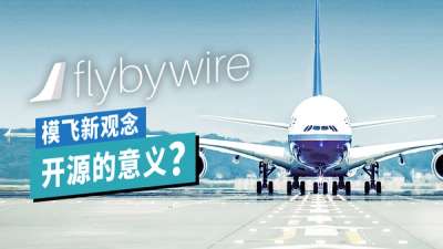闲谈: A380X 不会上架市场!FBW开源团队怎么活的?