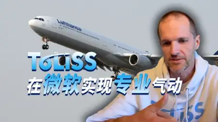 X-Plane 王牌开发商：微软帧数高，能做滑行摄像头 #ToLiss A340-600